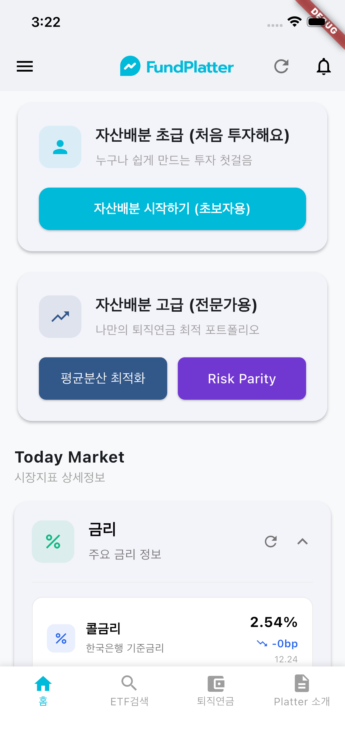 FundPlatter screenshot 1